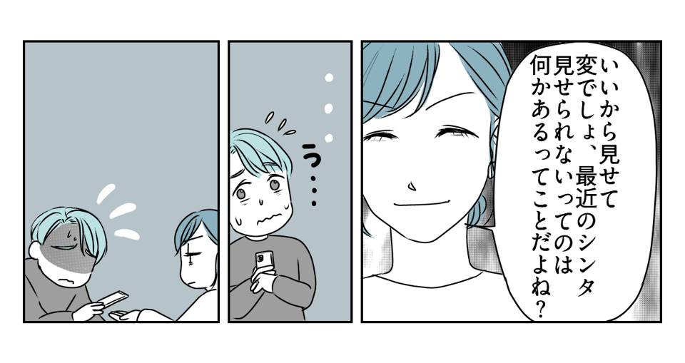 息子の誕生日を義妹が私抜きで開くと言い出した 1_3_2