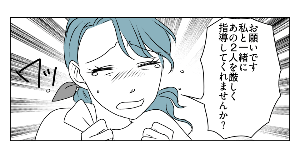 「夫が"食い尽くし系"だ」と言い張る義妹 1_3_2