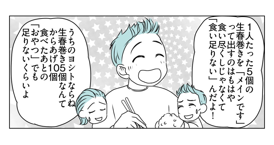 「夫が"食い尽くし系"だ」と言い張る義妹 3_3_2