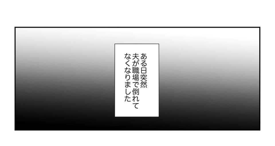 原案・ママスタコミュニティ 脚本・rollingdell 作画・上野りゅうじん 編集・秋澄乃