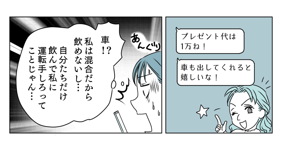 サプライズ義実家 1_3_2