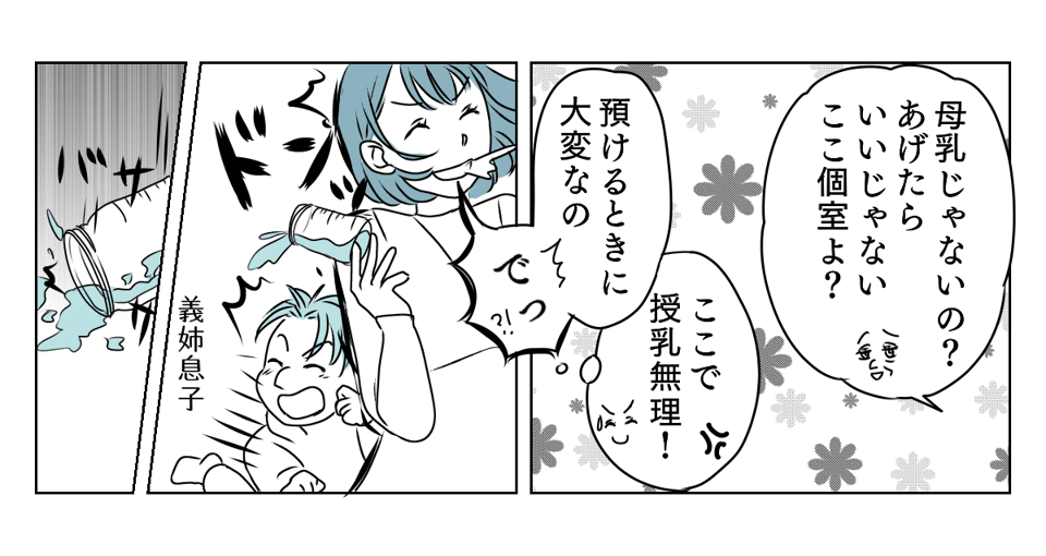 サプライズ義実家 2_2_2