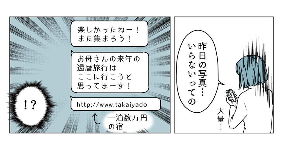 サプライズ義実家 3_1_2