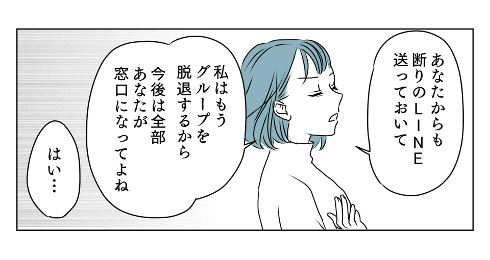 サプライズ義実家 5_1_2