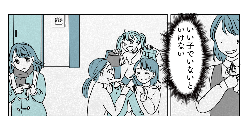 親が離婚したとき 2_2_2