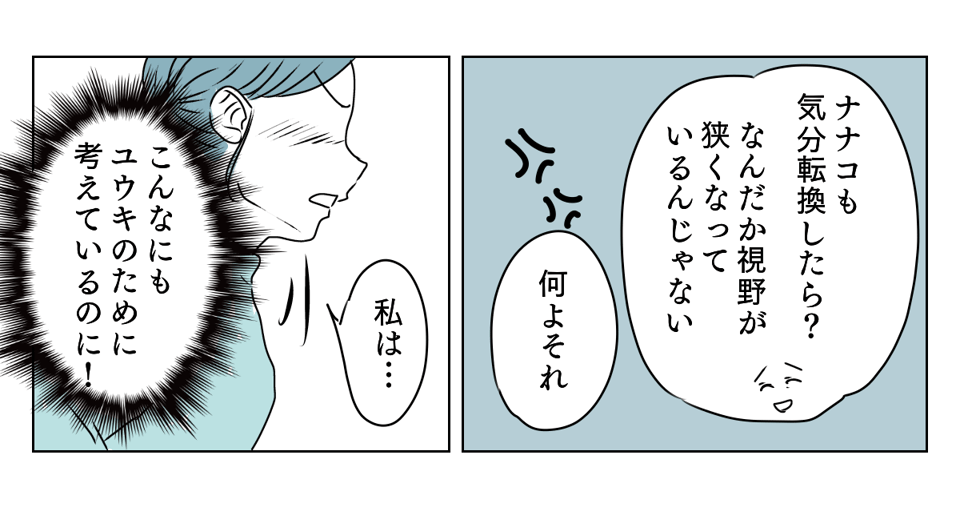 サッカーベンチ組の長男 2_2_2