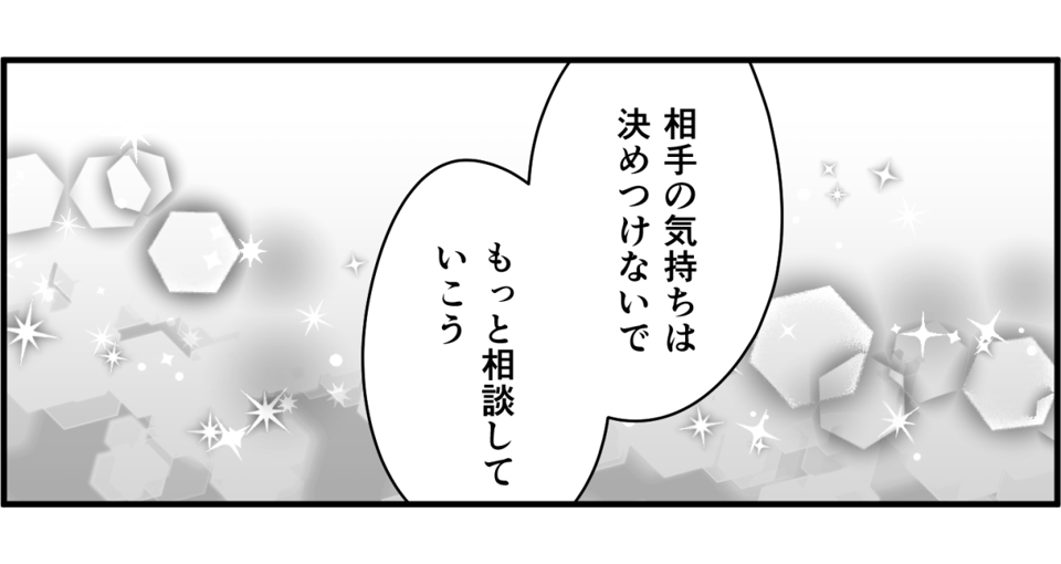 全3話】新婚半年「不機嫌な夫」、「察せられない妻」お互いがお互いを分からない!3-3-3