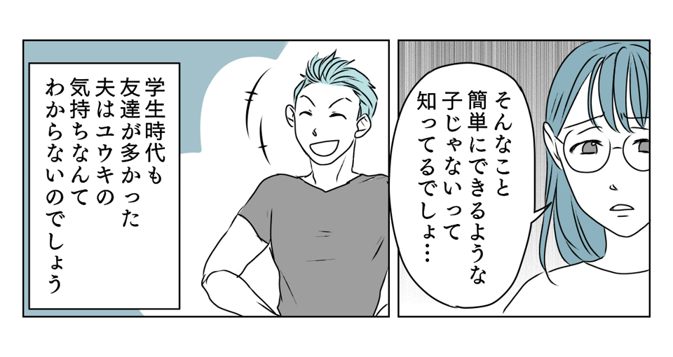 修学旅行の班決めトラブル 2_2_2