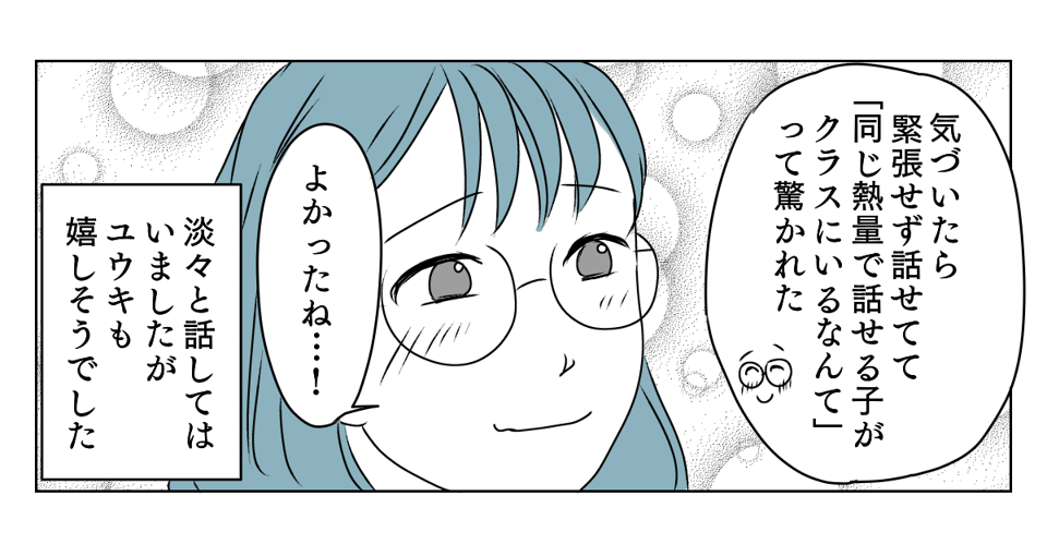 修学旅行の班決めトラブル 3_3_2