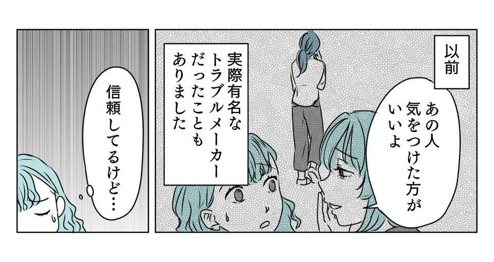 ママ友クラッシャー 1_2_2