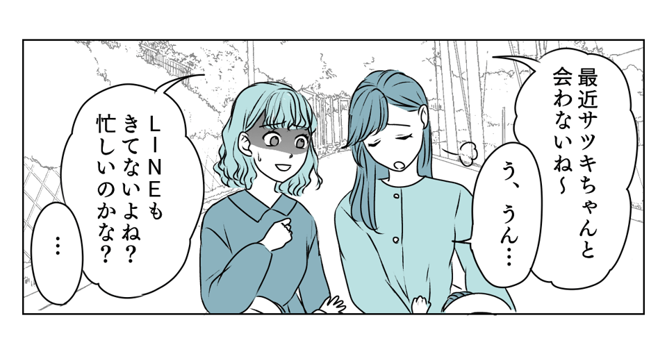 ママ友クラッシャー 1_3_2