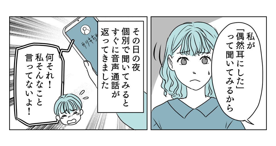 ママ友クラッシャー 2_2_2