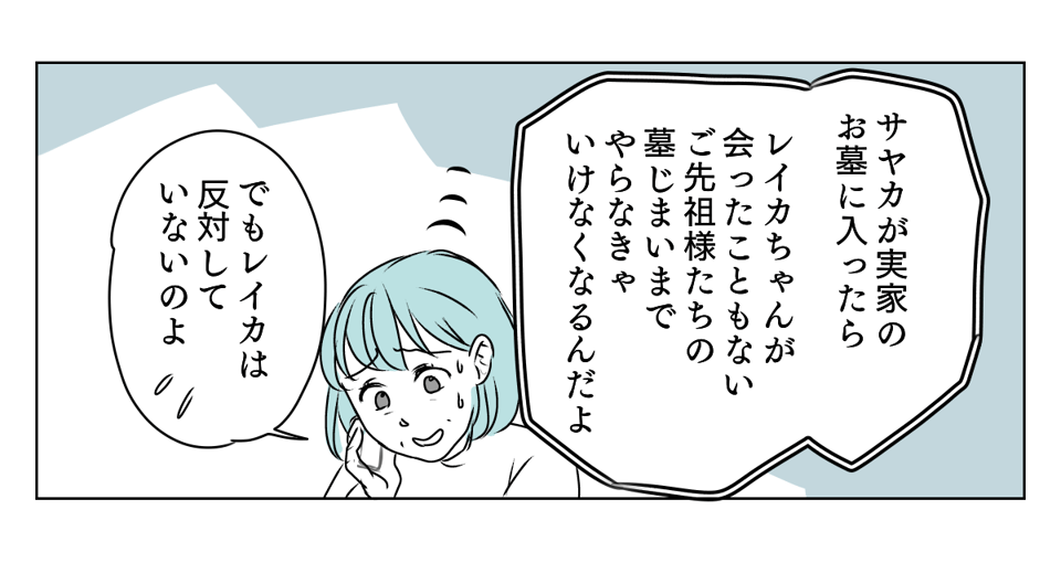 実家の墓じまい　3_2_2