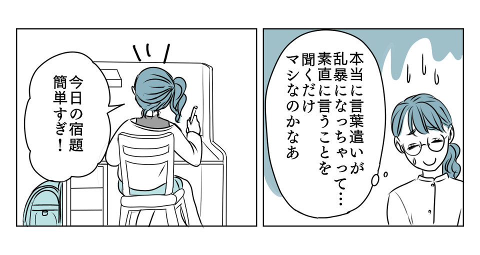 「草」連発! 2_1_2