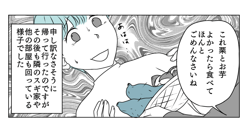 独居高齢女性にターゲットにされた 2_1_2