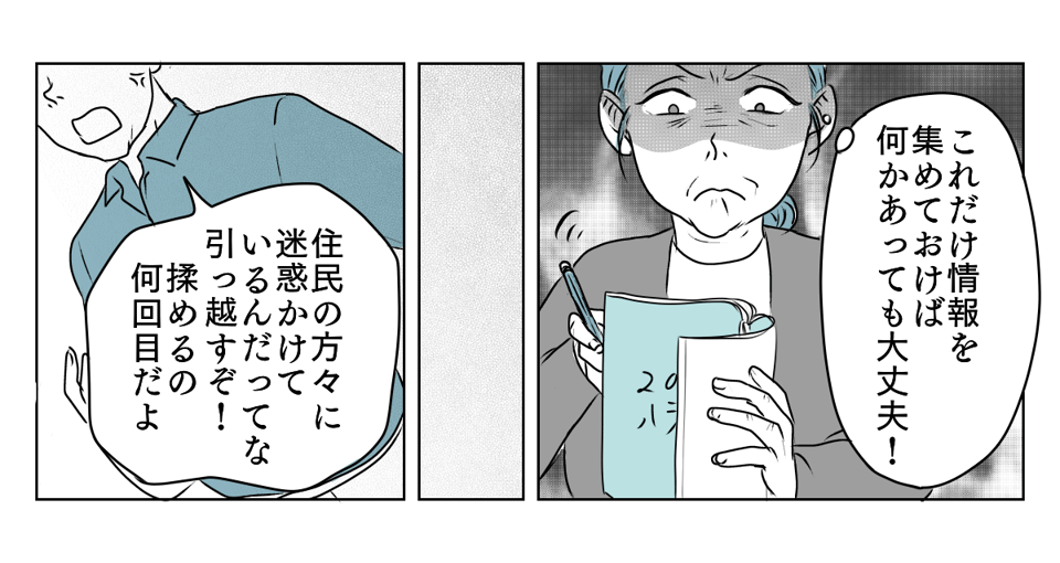 独居高齢女性にターゲットにされた 5_3_2