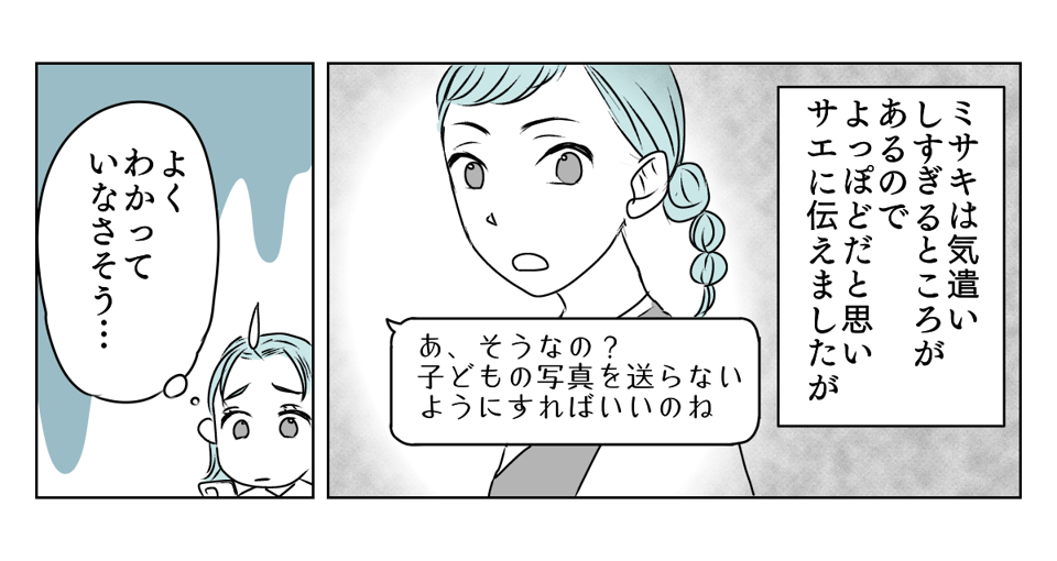 子づれで参加しようとする友人 2_3_2