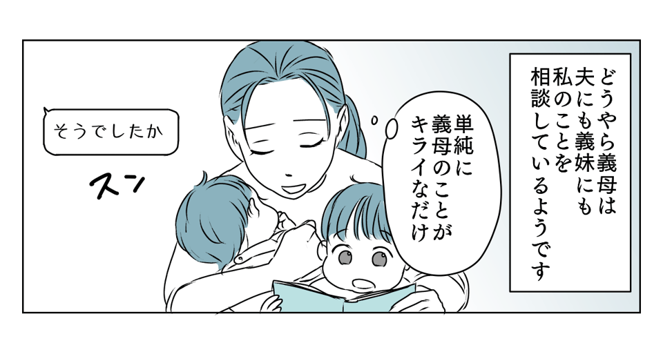 人付き合いができない嫁 4_3_2