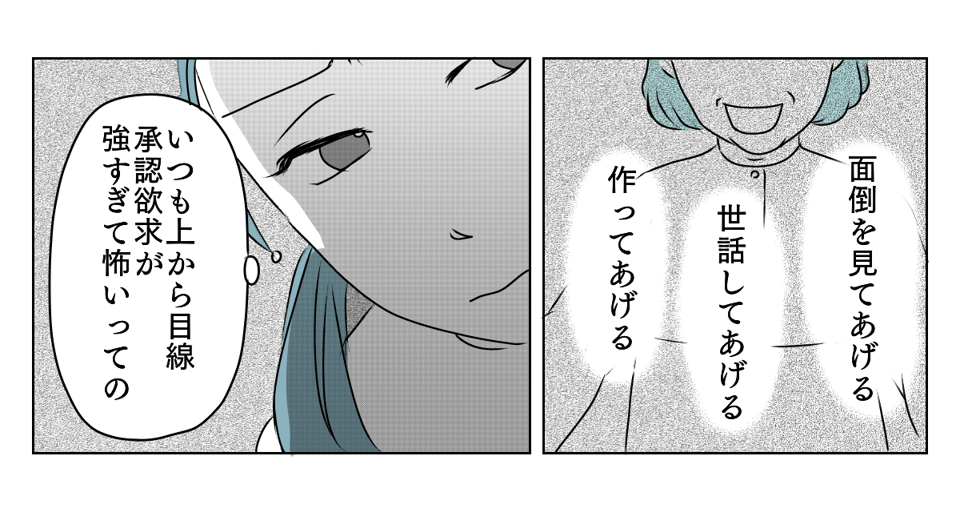 人付き合いができない嫁 4_2_2