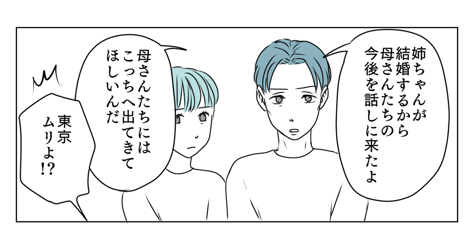 介護を代われ　9_1_2