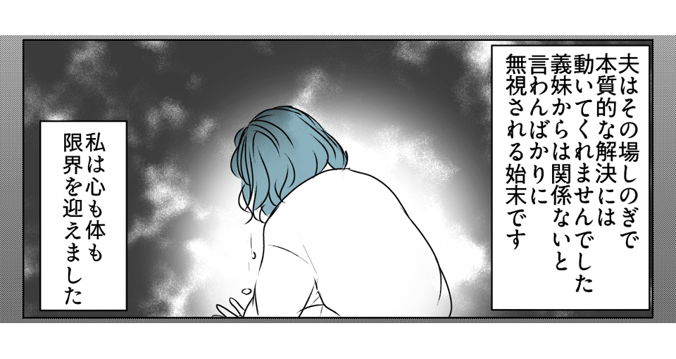 私の親名義の家に義親が住みたい　1_2_2