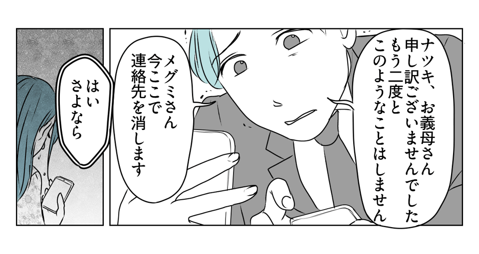 夫の浮気は妻の公認！？ 4_3_2