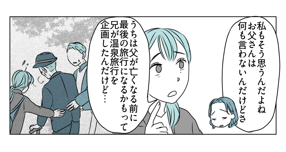私を使って尽くそうとする母　2_1_2