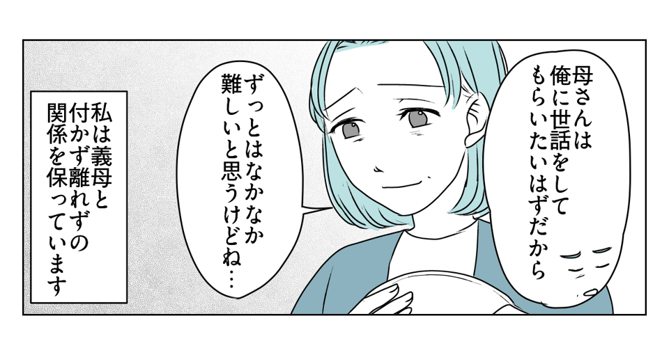 夫が介護離職するかも　1_2_2