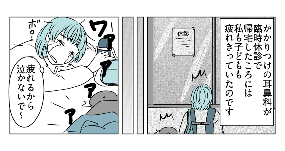実母が怒った。私たち共依存なの?1_2_2