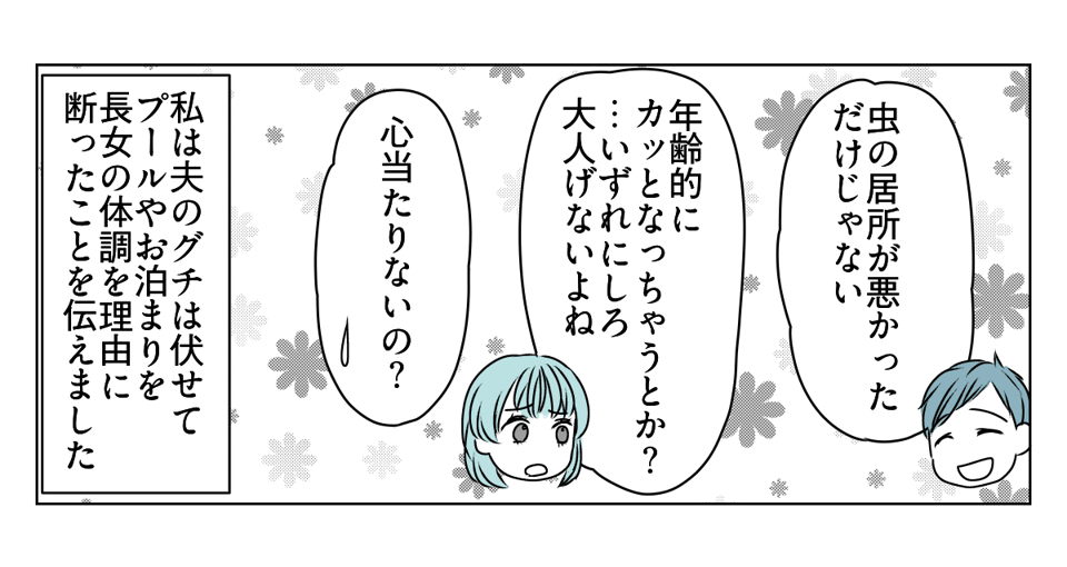 実母が怒った。私たち共依存なの?2_1_2