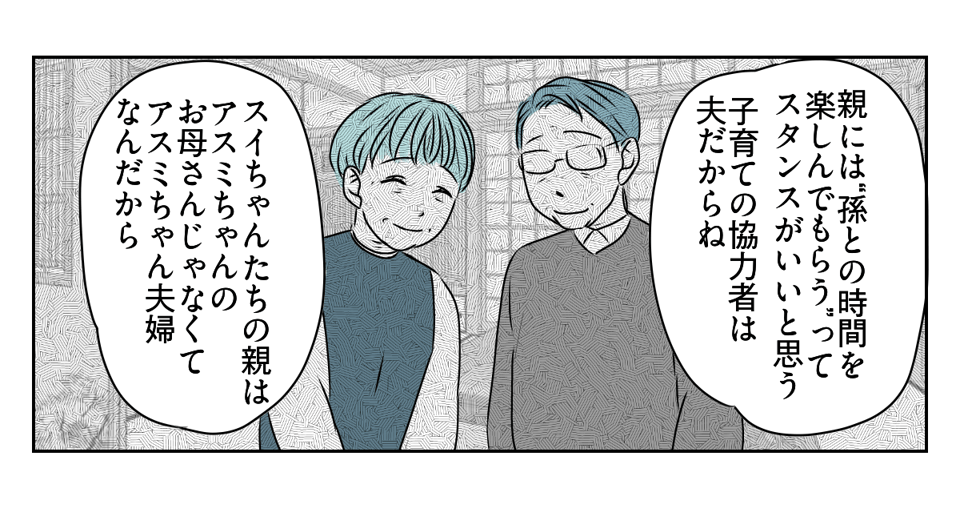 実母が怒った。私たち共依存なの?4_3_2
