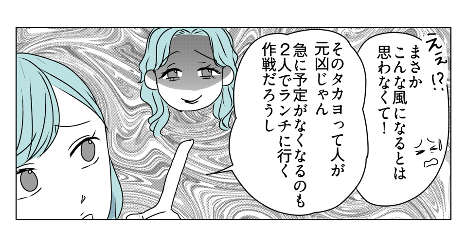 友だち？フレネミー？　5_1_2