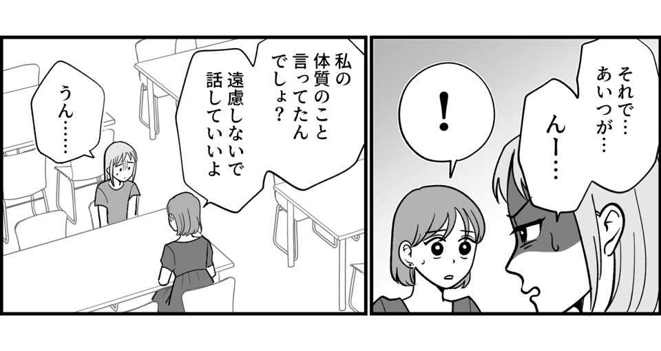 【全9話】子どもを産めない娘と子どもを強く望んでいる彼氏_025_2