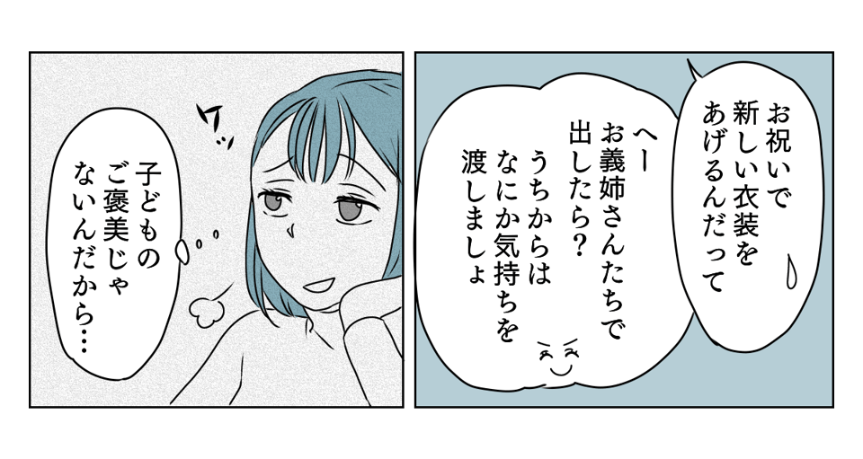 サプライズ義実家 5_2_2