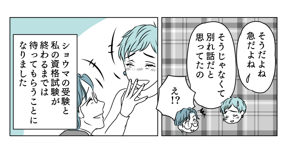 変わったキッカケはまさかの 3_2_2