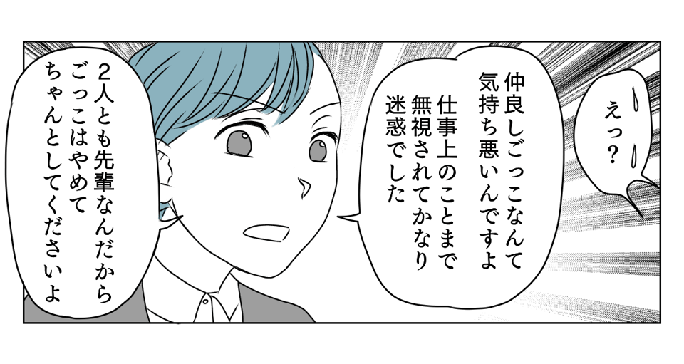 団体行動を無視したら 3_3_2