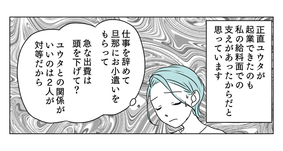 義母が突然の土下座 2_2_2