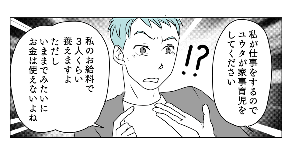 義母が突然の土下座 3_2_2