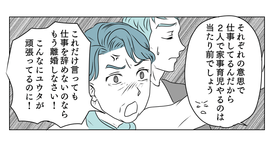 義母が突然の土下座 3_3_2