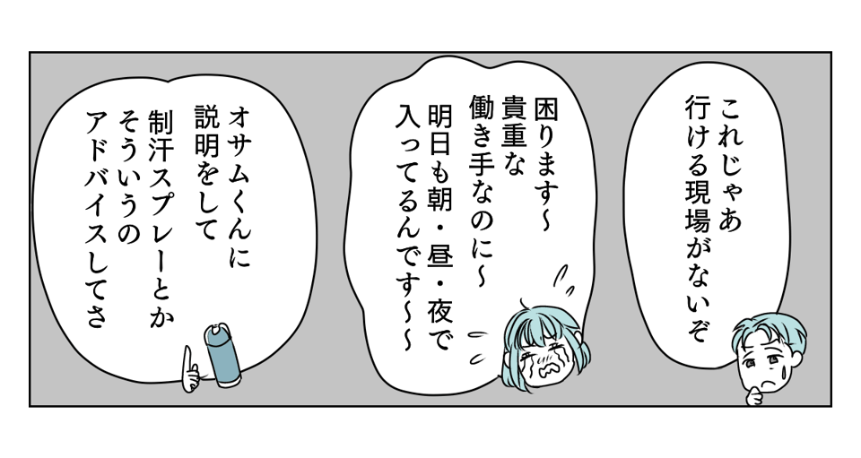 クレーム続きのそのわけは 2_3_2