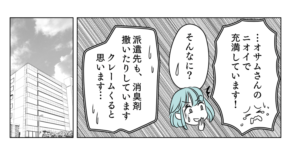 クレーム続きのそのわけは 2_2_2