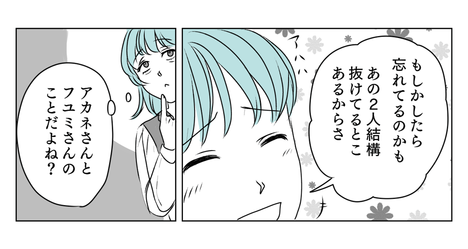 ママ友クラッシャー 3_2_2