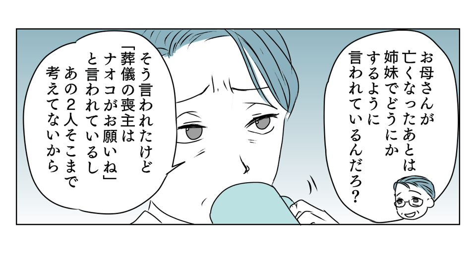 実家の墓じまい 5_2_2