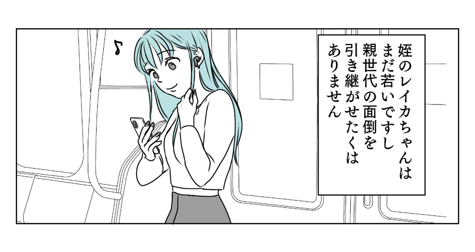 実家の墓じまい 5_3_2