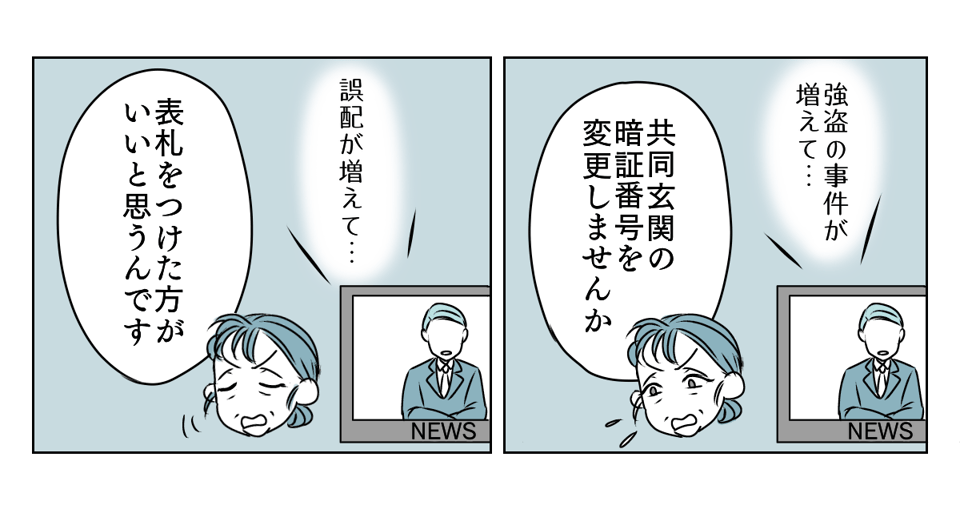 独居高齢女性にターゲットにされた 5_2_2