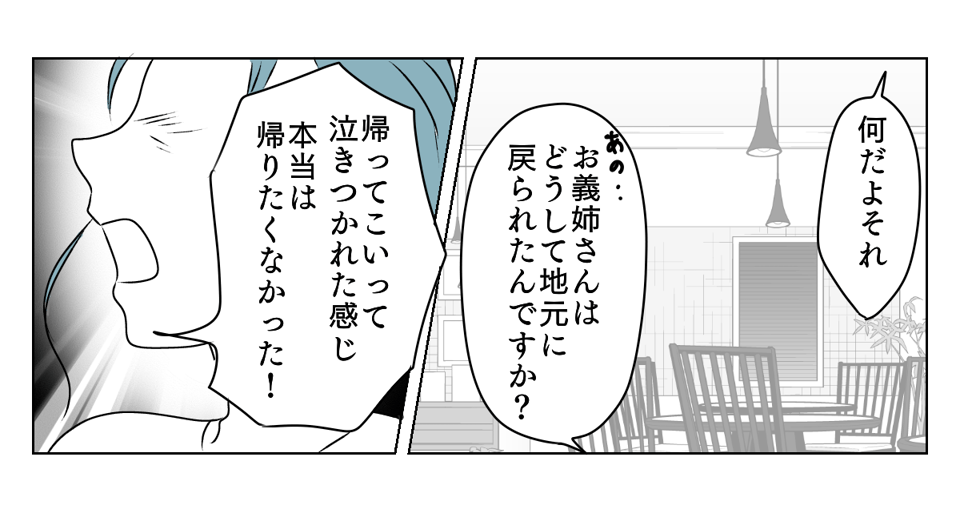 介護を代われ 7_2_2