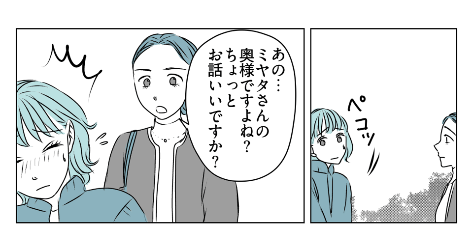 ヤキモチ焼きの私　3_1_2