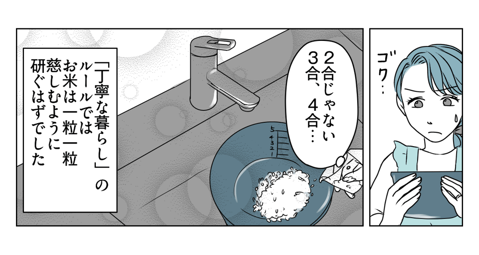 「夫が"食い尽くし系"だ」と言い張る義妹 6_1_2
