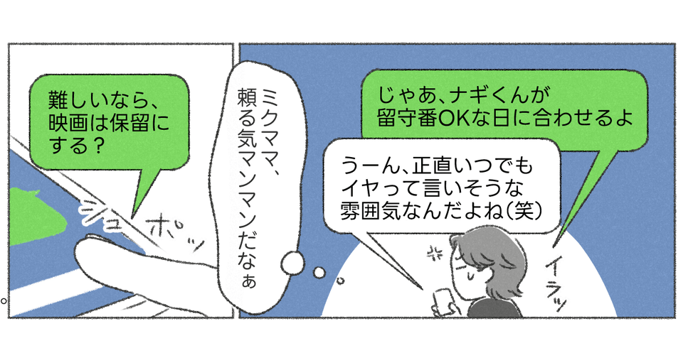 【01】下の子をダシに使って子守させようとする親_002_03