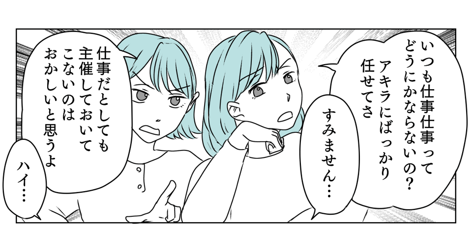 私を非難する義姉たち 2_2_2